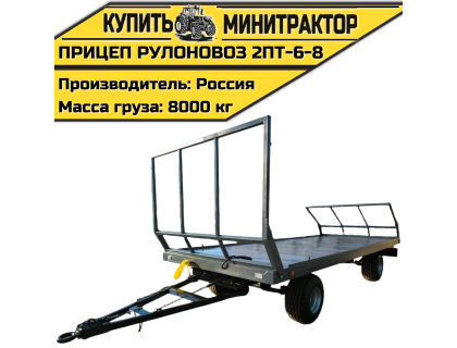 Прицеп рулоновоз 2ПТ-6-8
