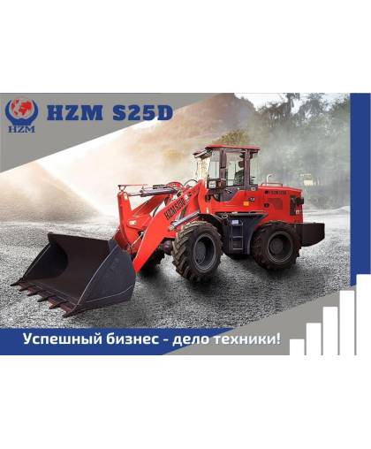 Фронтальный погрузчик HZM S25D Кондиционер+Джойстик+БСУ