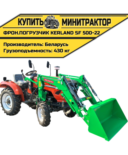 Фронтальный погрузчик Kerland | Керланд SF 500-22 Фронтальный погрузчик Kerland | Керланд SF 500-22