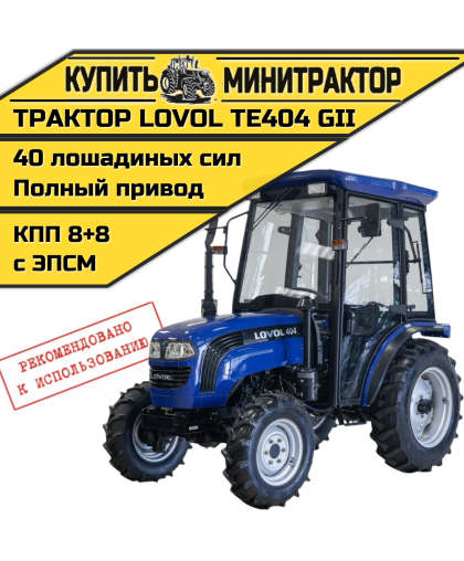 Минитрактор Foton Lovol TE-404 (II Generation) Минитрактор Foton Lovol TE-404 (II Generation)