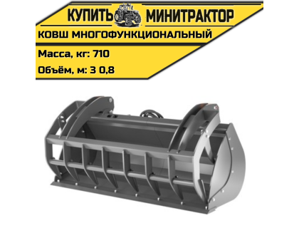 Ковш многофункциональный Ковш многофункциональный